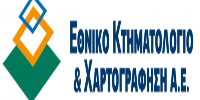Έναρξη υποβολής δηλώσεων Κτηματολογίου